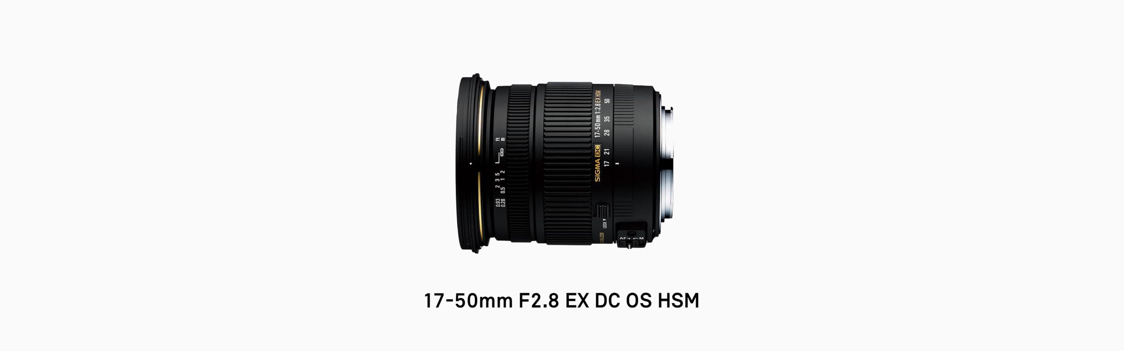 17-50mm F2.8 EX DC OS HSM | Lenses | SIGMA Corporation