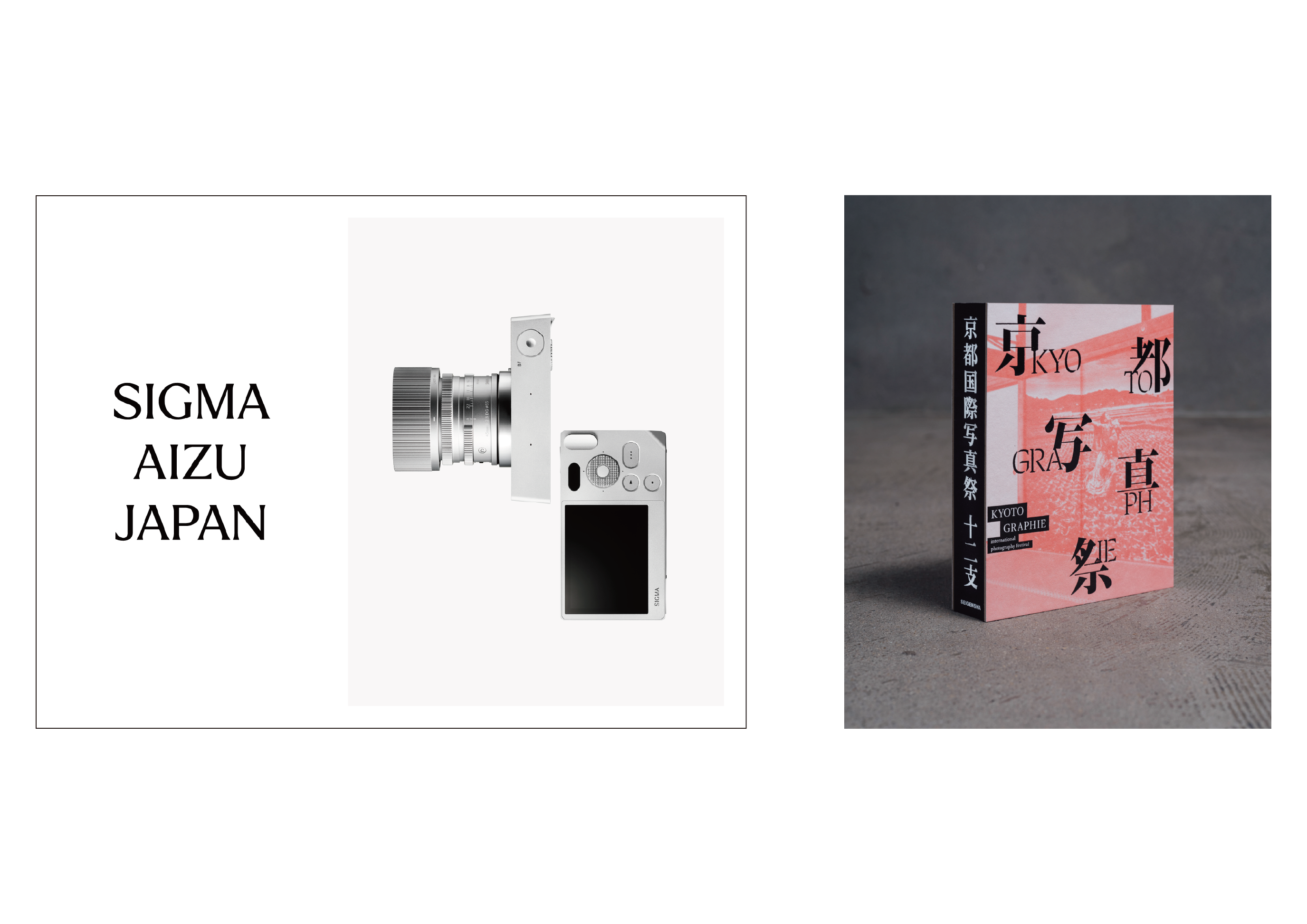 SIGMA_x_Kyotographie_01.png