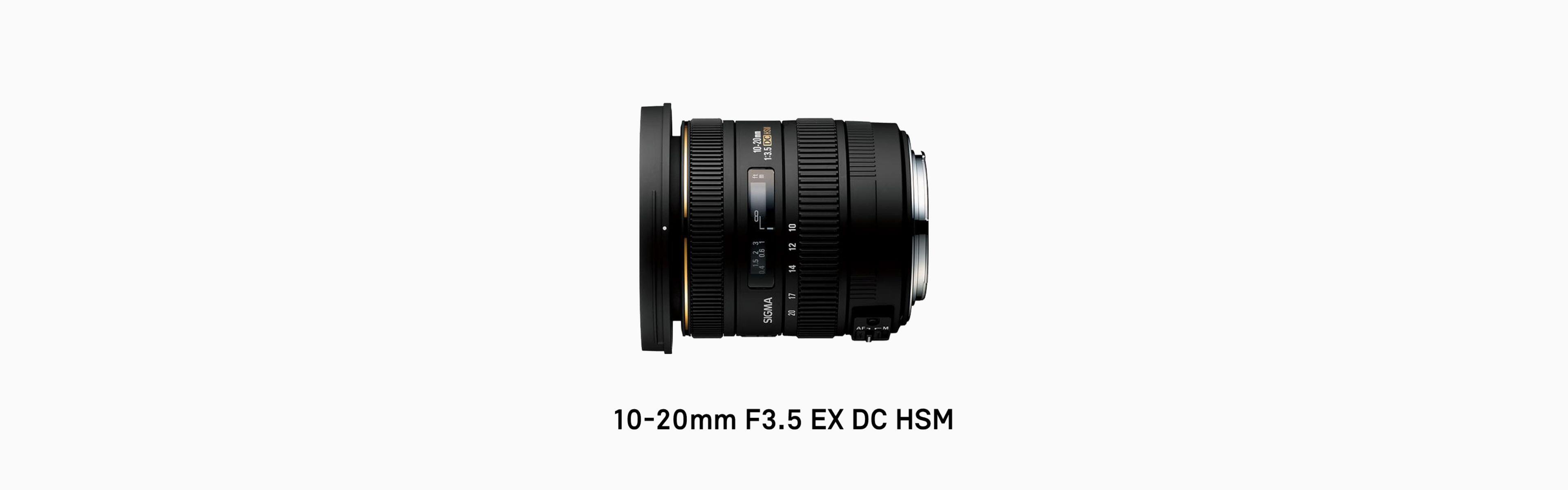 10-20mm F3.5 EX DC HSM | レンズ | SIGMA | 株式会社シグマ