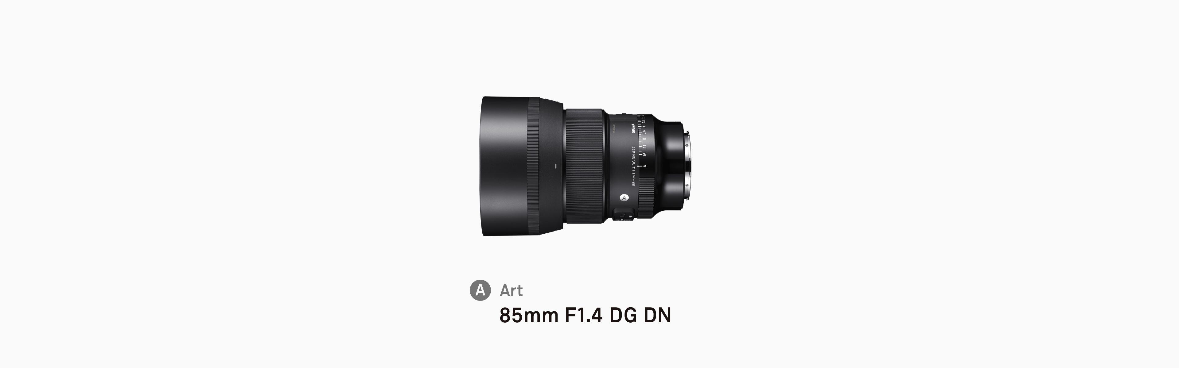 SIGMAシグマ　85mm F1.4 DG DN ソニーEマウントレンズ