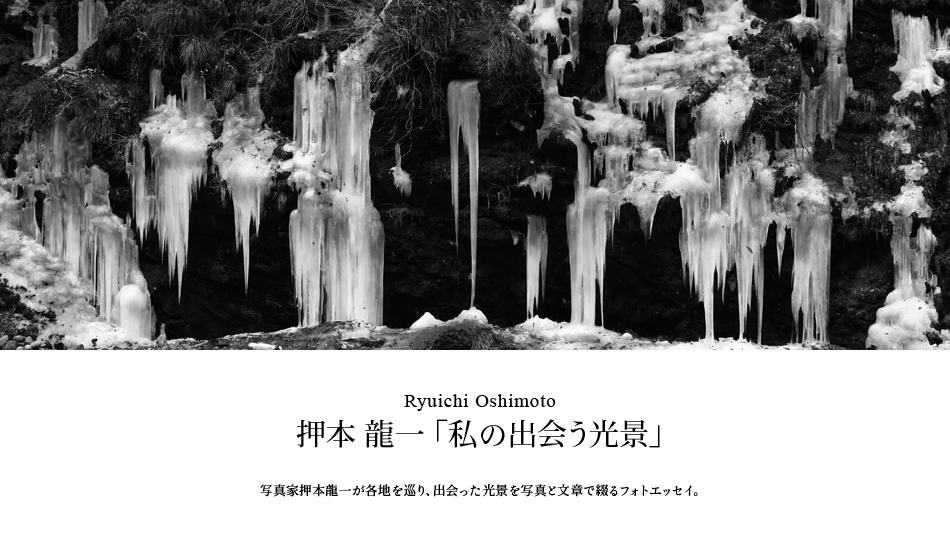 第125回：秩父地方の冬の終わり