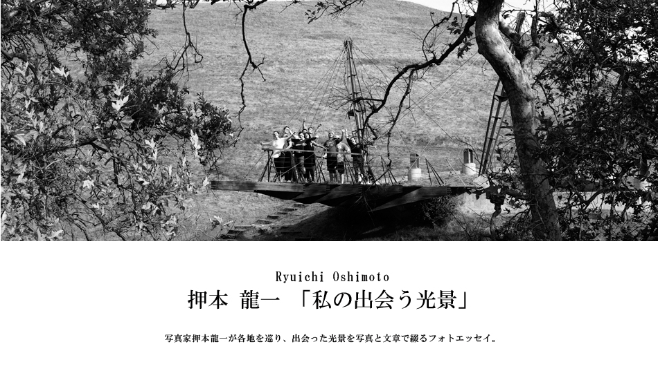 第168回：アーキテクチュラル・デザイン・ヴィレッジへ